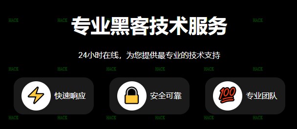 黑客天眼24小时定位找人官网